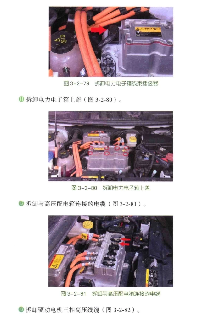 ✅[Free.免费] 2019.1 新能源汽车维修入门全程图解_193页（27M）[基础 拆装 维护 保养 案例]