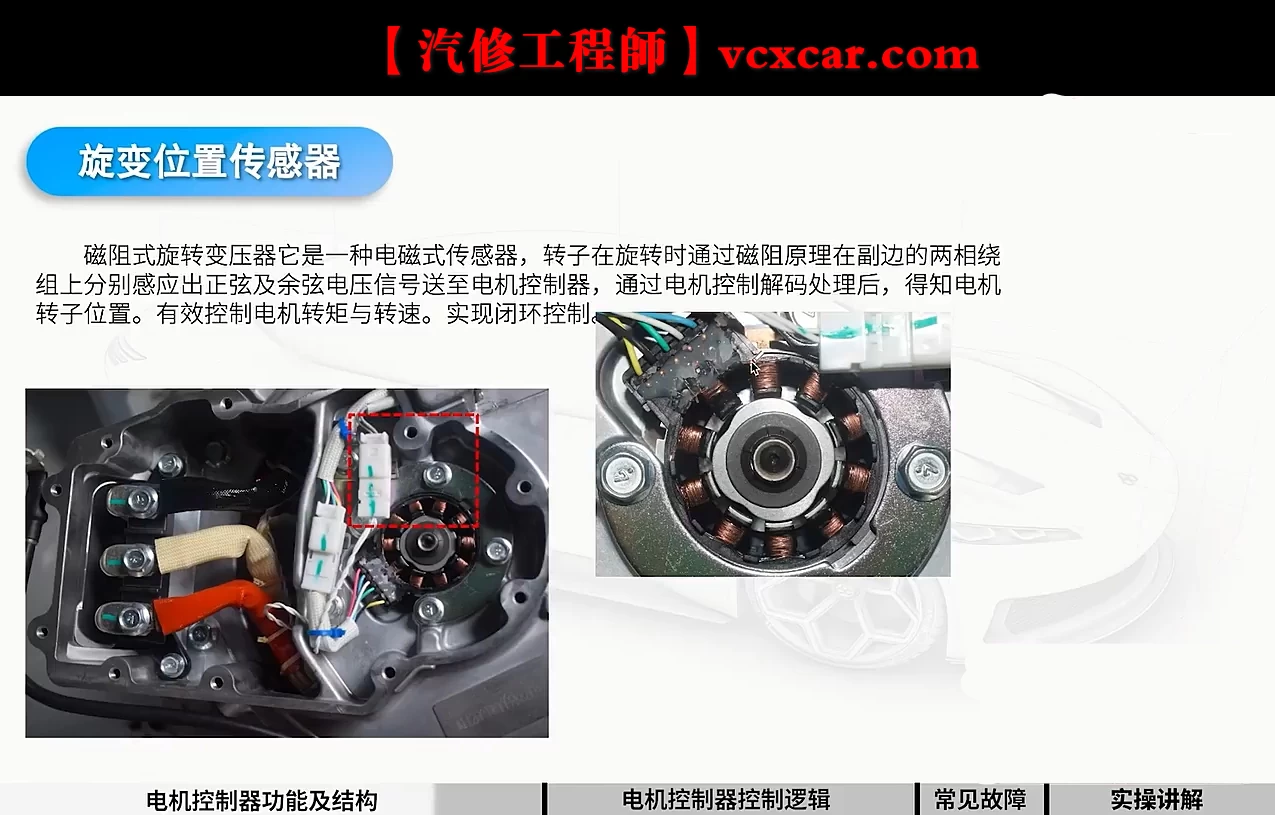 📂新能源 | 三电 2024年 比亚迪/吉利三电控制器维修课_64节（10.8G）[元件测量 压缩机 转换机 充电机 锂电池修复 快充报文 电脑解锁]