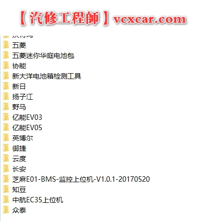 📂新能源 | 诊断 2023年 100+上位机集合版电池包诊断 检测大师V1.07 破解版（4.2G）[电池测量 故障读取 针脚定义 接线图]