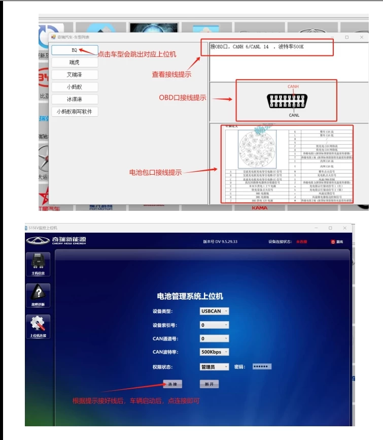 🎓[SVIP·积分] 2025年 289个新能源上位机集合版电池包诊断 检测大师V2.3+附带注册机+教程（5.6G）[电池测量 故障读取 针脚定义 接线图]