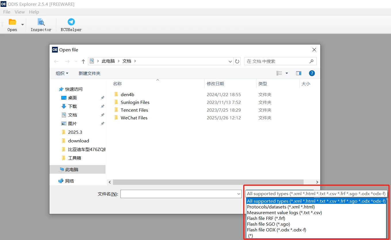 📂大众奥迪 | 工程师 2025年 ODIS-E固件参数Bin格式转换工具ODIS-Explorer 2.5.4 [XML FRF ODX SGO]