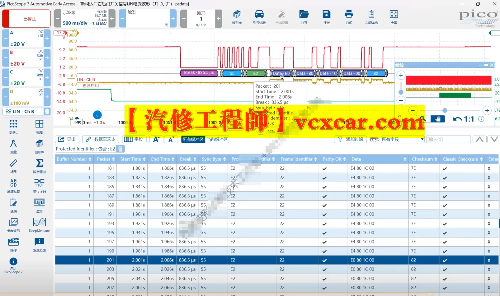 📂波形 | 技术课程 2025年 波形通讯诊断技术课程CAN FR LIN（1.45G）