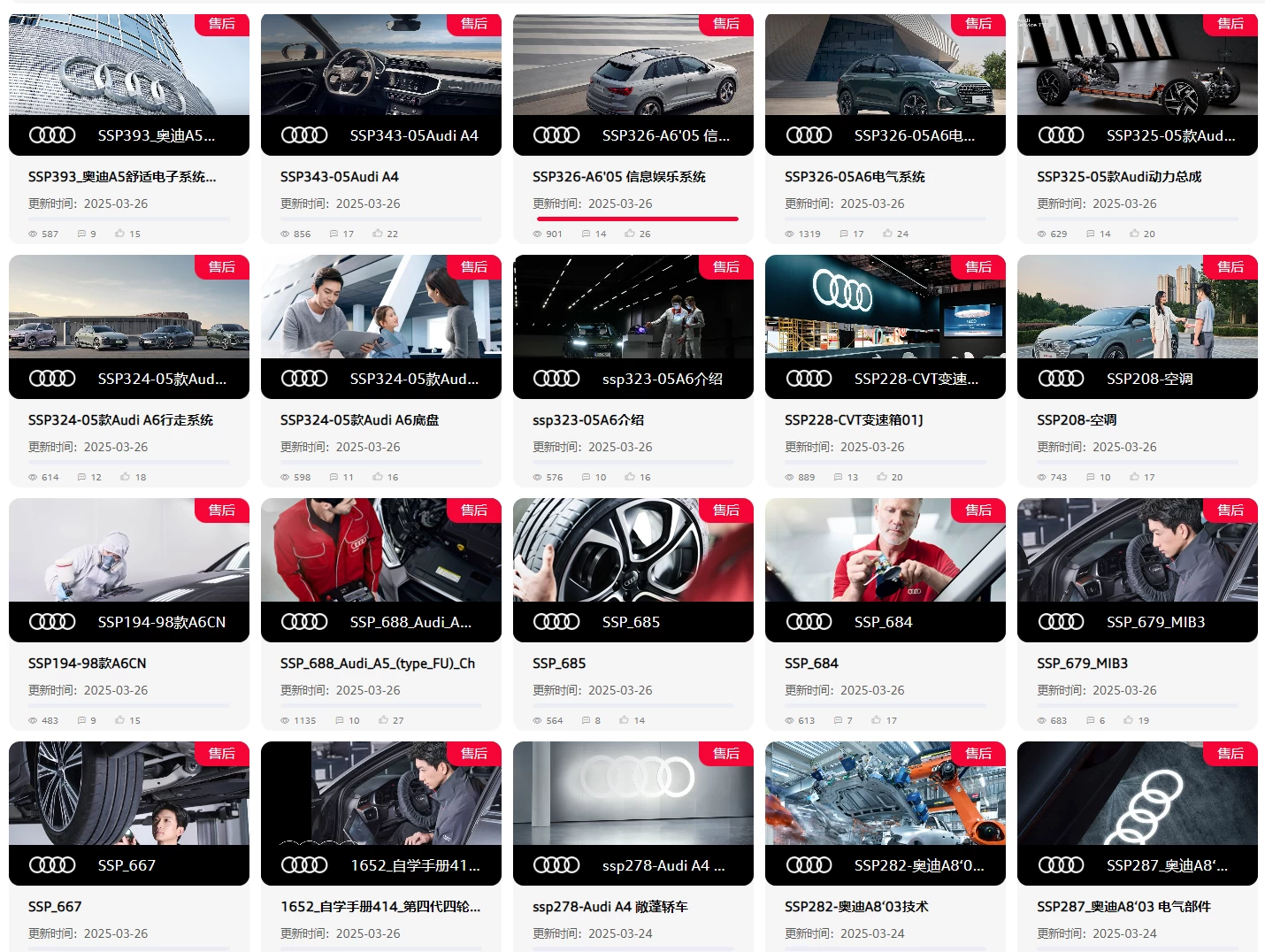 💰[单售：￥500] 2026.1【刺 · 第5季】〔奥迪Audi · 原厂内部 · 核心技术 · 全部培训课程〕单买永久更新