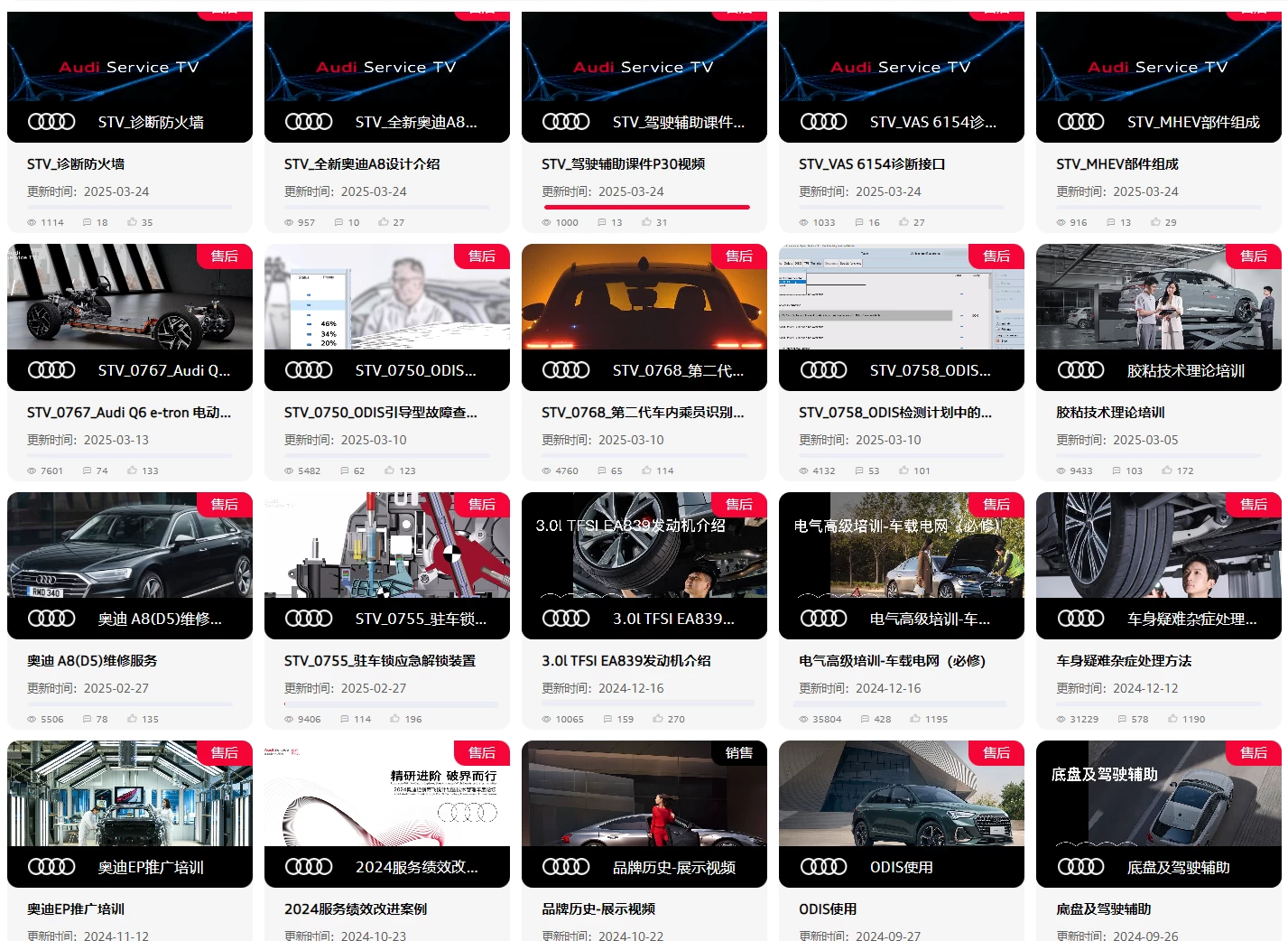 💰[单售：￥500] 2026.1【刺 · 第5季】〔奥迪Audi · 原厂内部 · 核心技术 · 全部培训课程〕单买永久更新