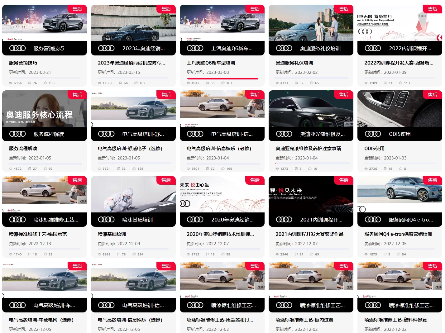 💰[单售：￥500] 2026.1【刺 · 第5季】〔奥迪Audi · 原厂内部 · 核心技术 · 全部培训课程〕单买永久更新