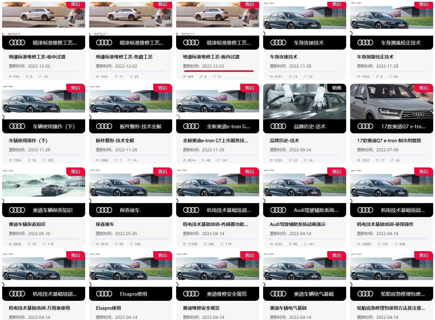 💰[单售：￥500] 2026.1【刺 · 第5季】〔奥迪Audi · 原厂内部 · 核心技术 · 全部培训课程〕单买永久更新