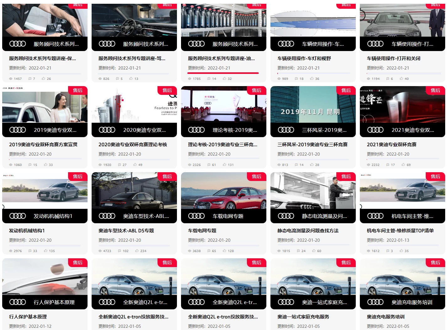 💰[单售：￥500] 2026.1【刺 · 第5季】〔奥迪Audi · 原厂内部 · 核心技术 · 全部培训课程〕单买永久更新