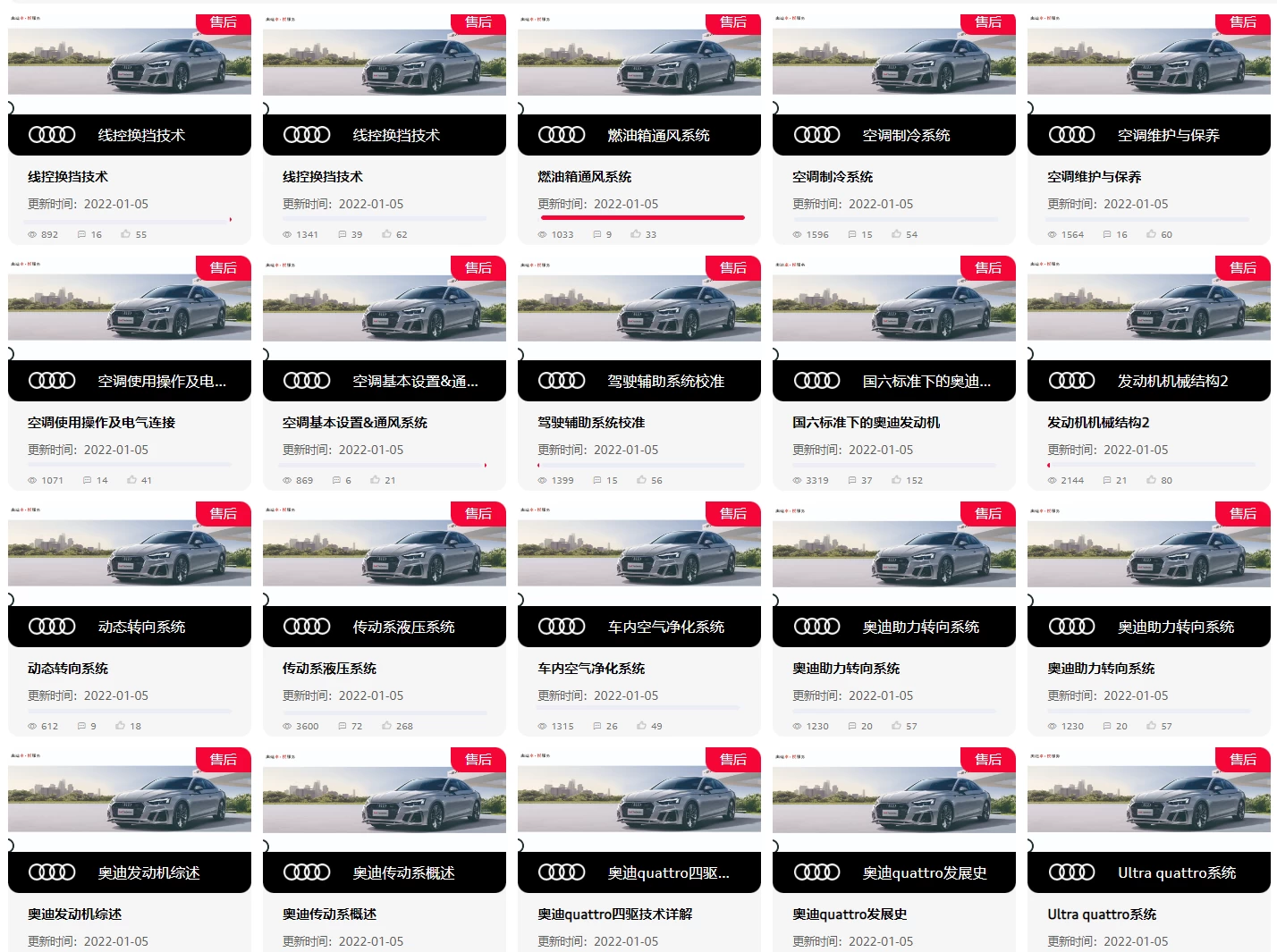 💰[单售：￥500] 2026.1【刺 · 第5季】〔奥迪Audi · 原厂内部 · 核心技术 · 全部培训课程〕单买永久更新