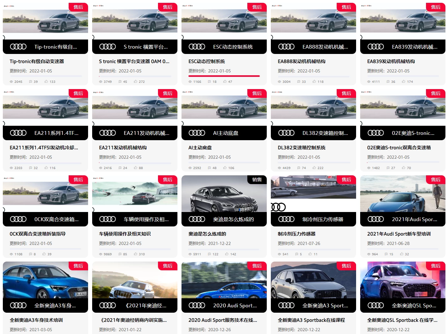 💰[单售：￥500] 2026.1【刺 · 第5季】〔奥迪Audi · 原厂内部 · 核心技术 · 全部培训课程〕单买永久更新