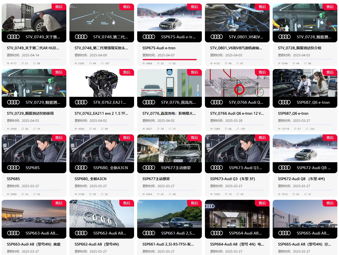 💰[单售：￥500] 2026.1【刺 · 第5季】〔奥迪Audi · 原厂内部 · 核心技术 · 全部培训课程〕单买永久更新