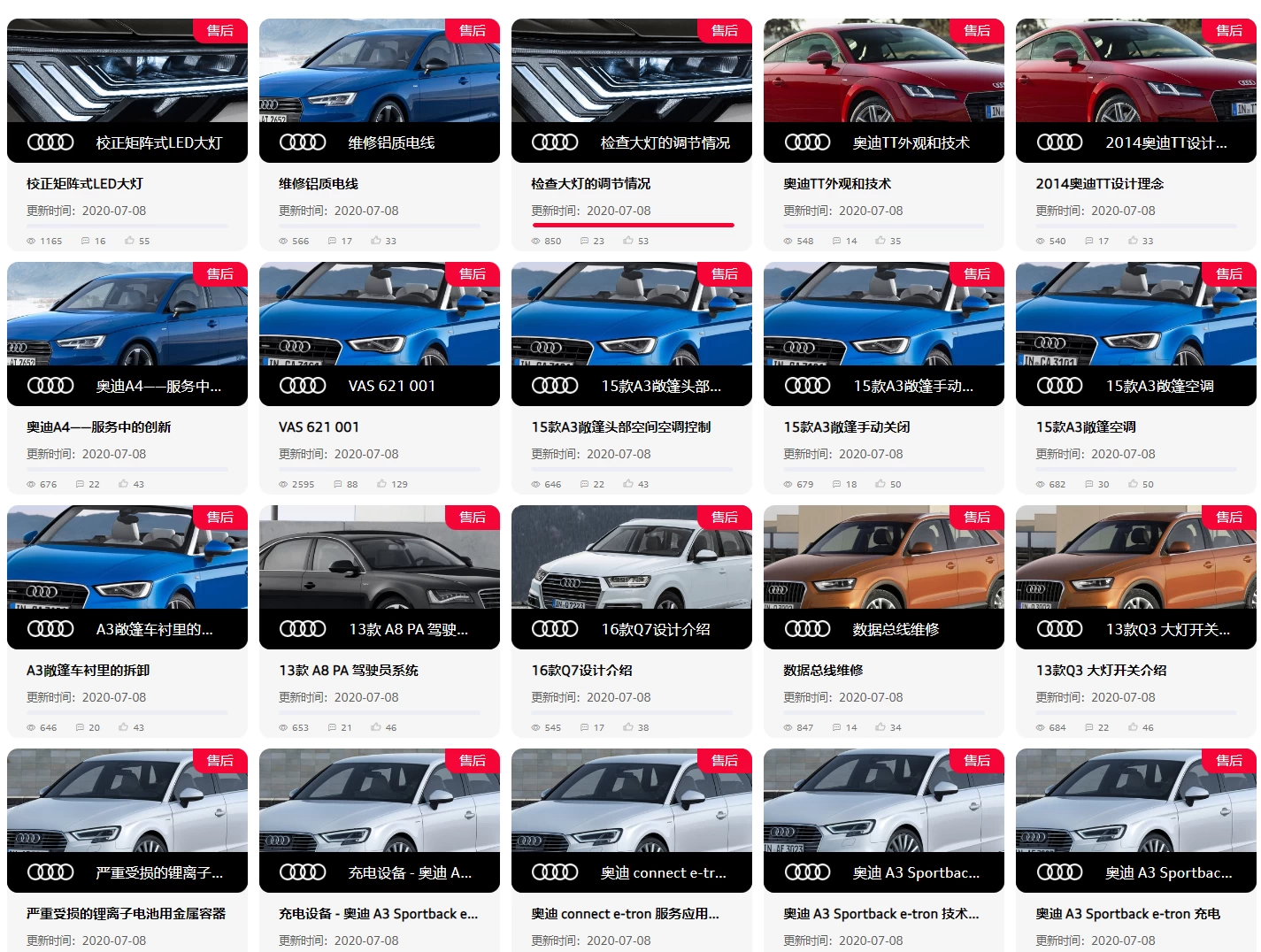 💰[单售：￥500] 2026.1【刺 · 第5季】〔奥迪Audi · 原厂内部 · 核心技术 · 全部培训课程〕单买永久更新