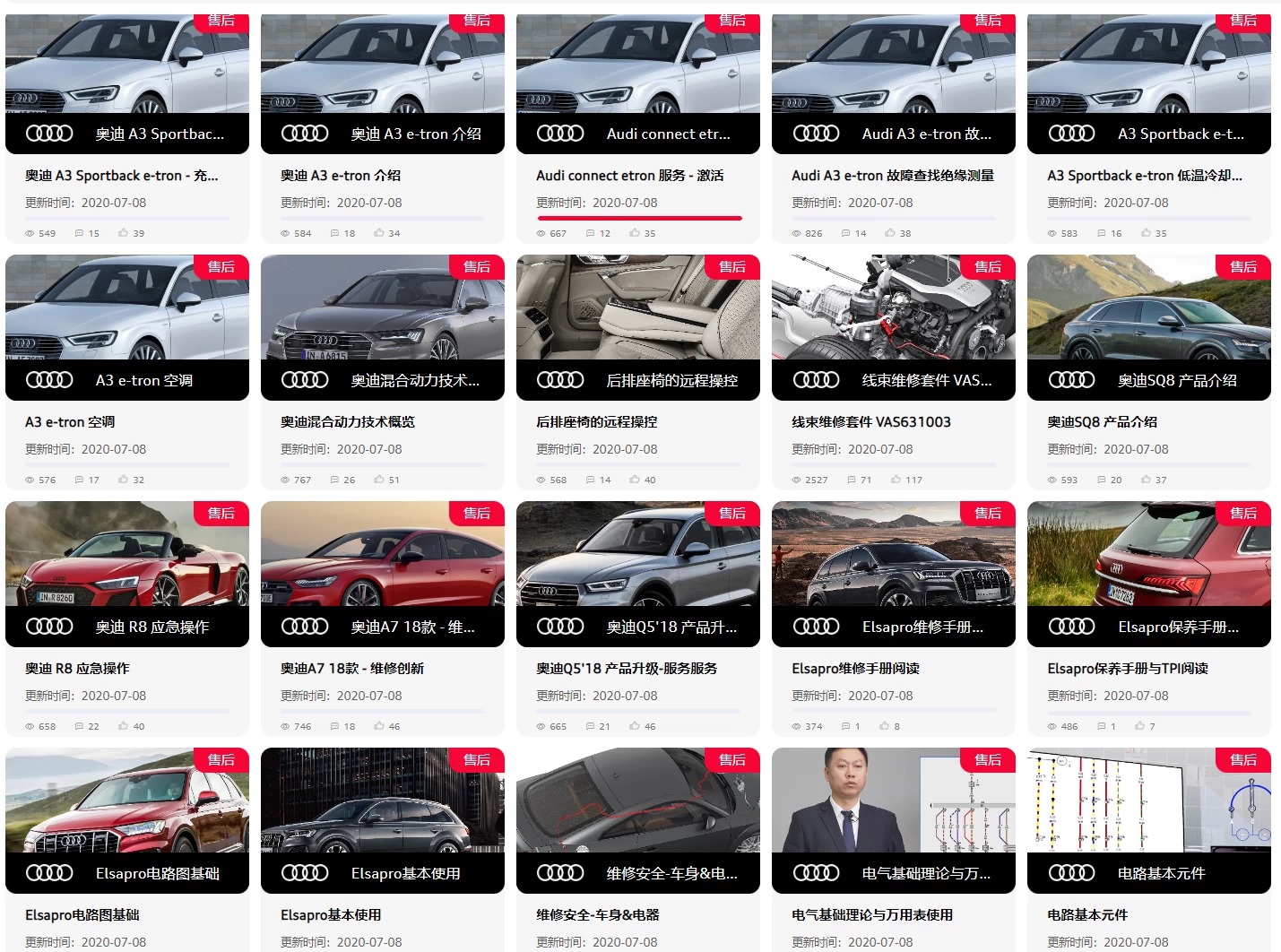 💰[单售：￥500] 2026.1【刺 · 第5季】〔奥迪Audi · 原厂内部 · 核心技术 · 全部培训课程〕单买永久更新