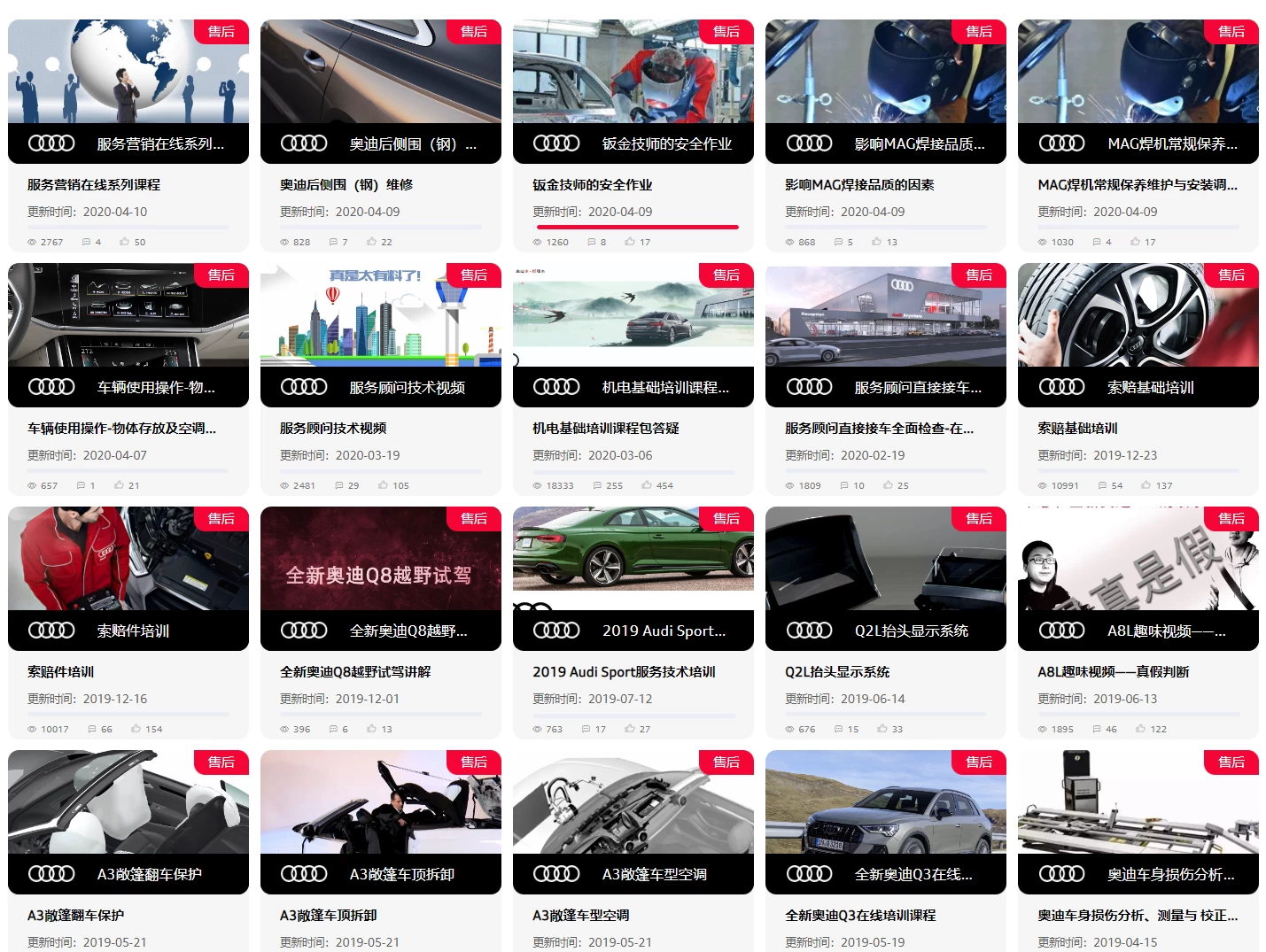 💰[单售：￥500] 2026.1【刺 · 第5季】〔奥迪Audi · 原厂内部 · 核心技术 · 全部培训课程〕单买永久更新