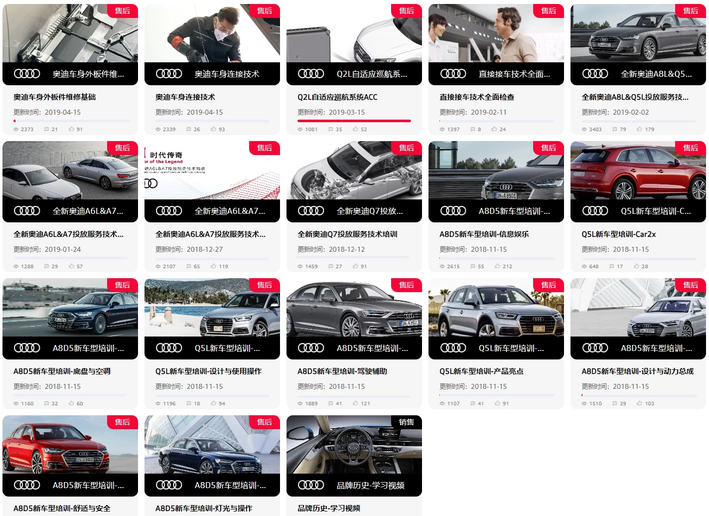 💰[单售：￥500] 2026.1【刺 · 第5季】〔奥迪Audi · 原厂内部 · 核心技术 · 全部培训课程〕单买永久更新