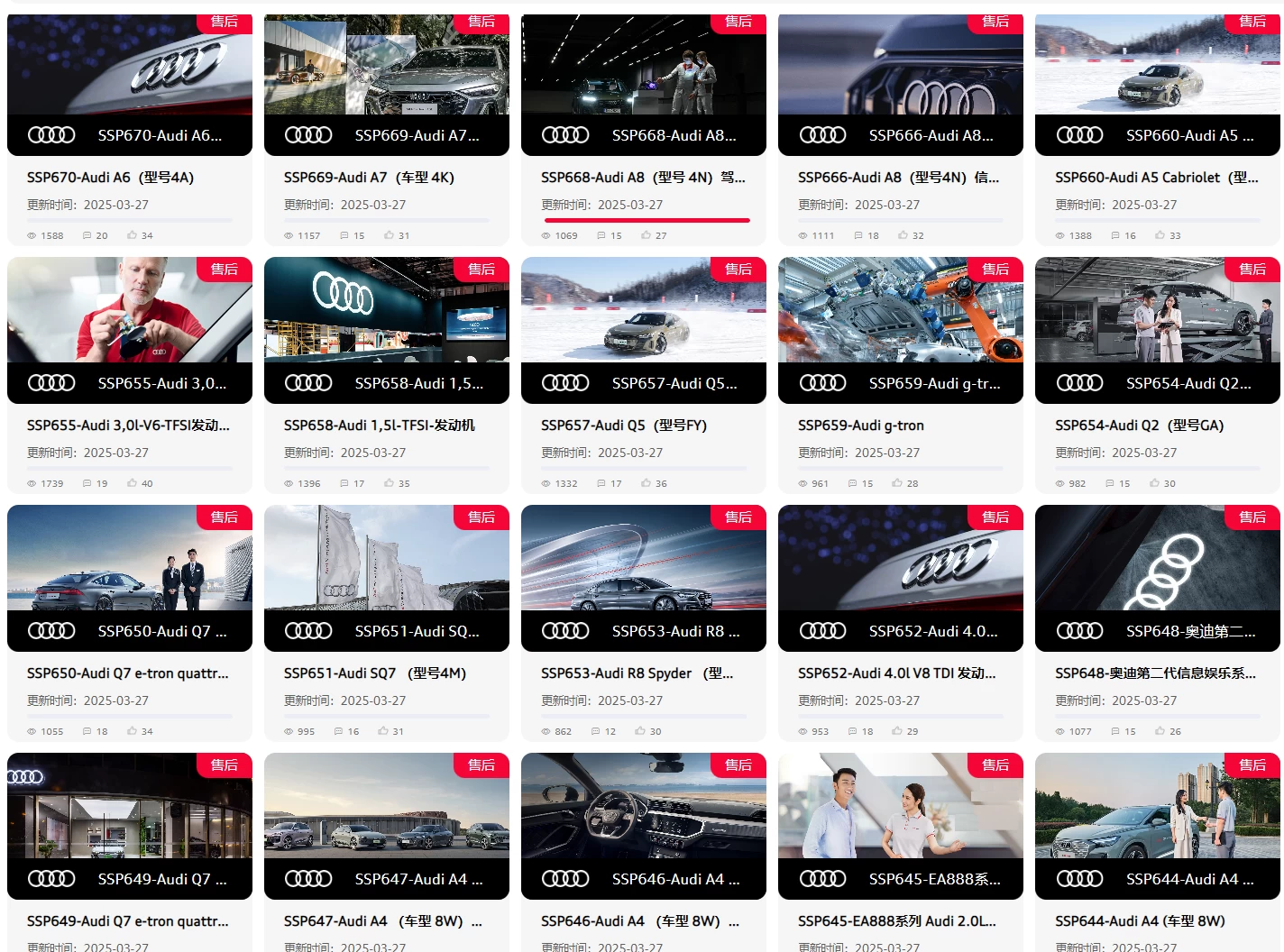 💰[单售：￥500] 2026.1【刺 · 第5季】〔奥迪Audi · 原厂内部 · 核心技术 · 全部培训课程〕单买永久更新