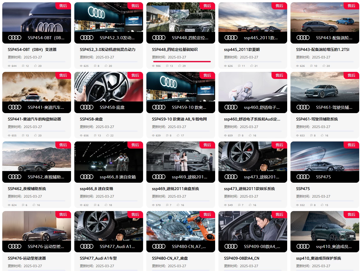 💰[单售：￥500] 2026.1【刺 · 第5季】〔奥迪Audi · 原厂内部 · 核心技术 · 全部培训课程〕单买永久更新