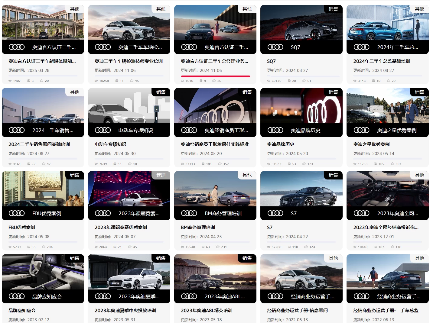 💰[单售：￥500] 2026.1【刺 · 第5季】〔奥迪Audi · 原厂内部 · 核心技术 · 全部培训课程〕单买永久更新