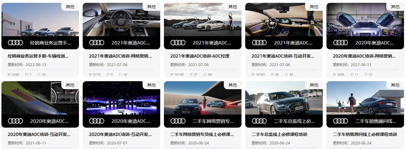 💰[单售：￥500] 2026.1【刺 · 第5季】〔奥迪Audi · 原厂内部 · 核心技术 · 全部培训课程〕单买永久更新