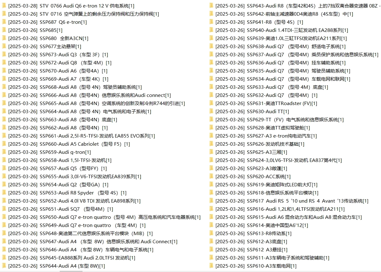💰[单售：￥500] 2026.1【刺 · 第5季】〔奥迪Audi · 原厂内部 · 核心技术 · 全部培训课程〕单买永久更新