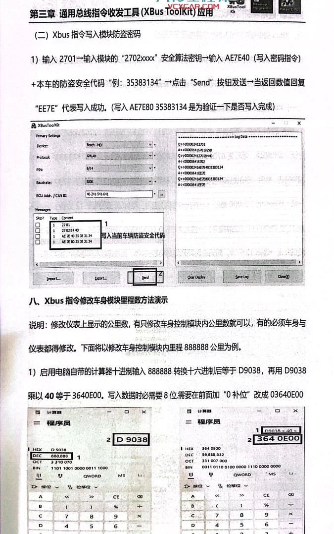 📂通用GM·高级工程师DPS DPS2 XBus 离线编程 泛亚开发编程系统应用 培训手册（118页）