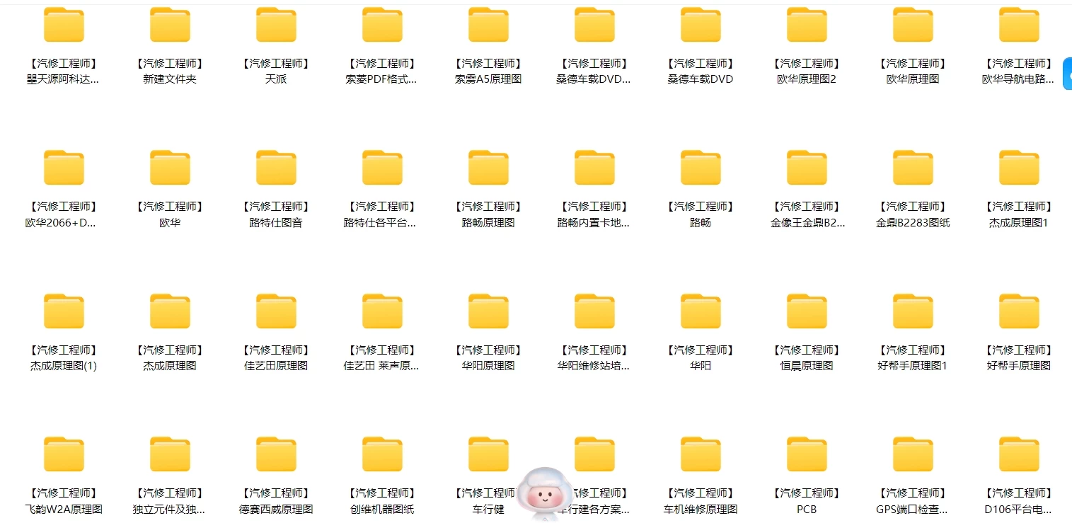 📂导航维修 | 老款各类国产导航维修资料+原理+图纸+刷机程序软件（62.5G）