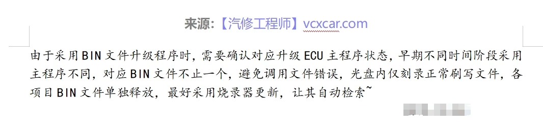 📂菱电 | 数据 新能源 菱电电脑数据 刷程序教程（自行研究）