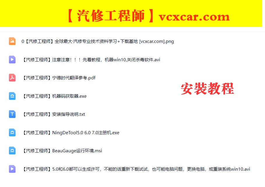 📂新能源 | 诊断 2025 宁德时代v7.0 上位机电池诊断系统软件 [带注册机+安装教程]（100M）