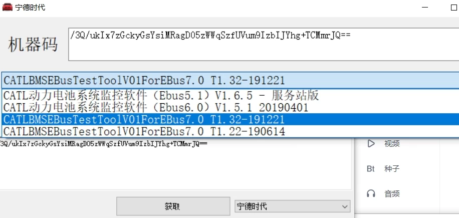 📂新能源 | 诊断 2025 宁德时代v7.0 上位机电池诊断系统软件 [带注册机+安装教程]（100M）