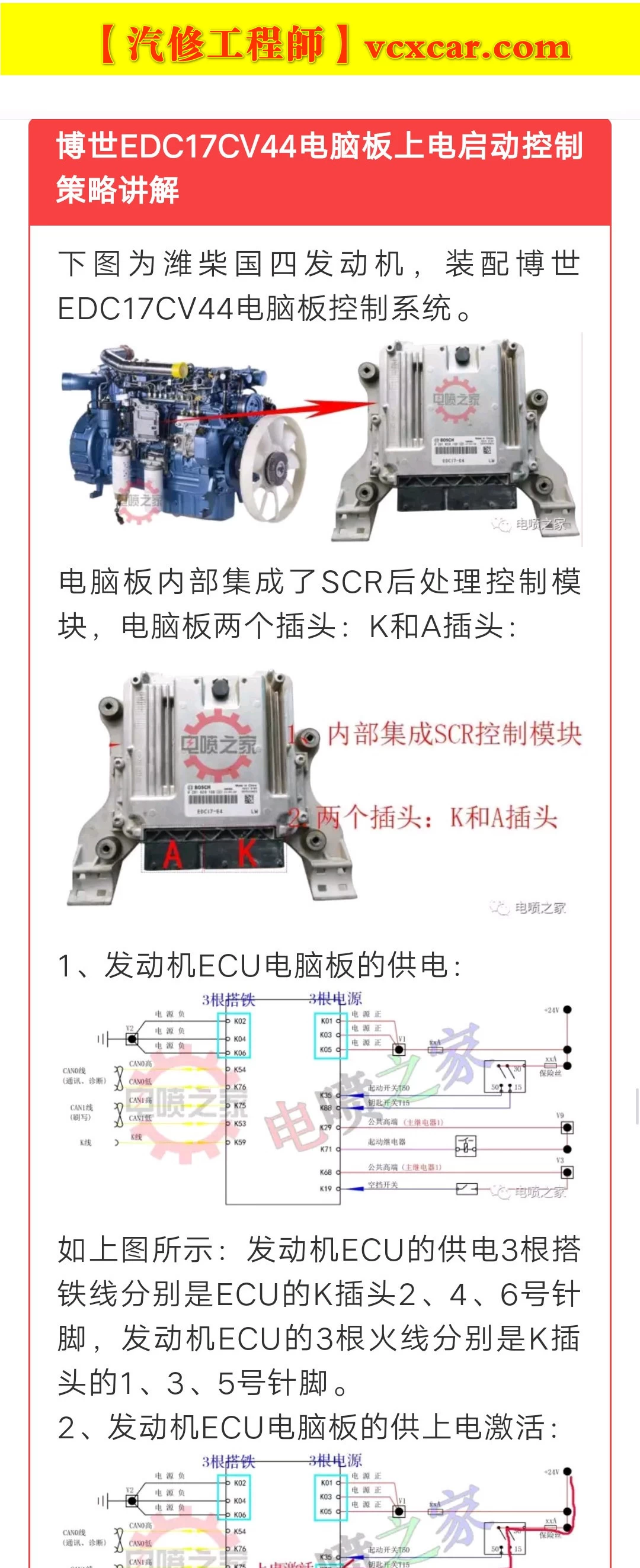 📂柴油车 | 资料 整理9：柴油电喷电控技术培训视频+技术原理+故障案例（25.4G）