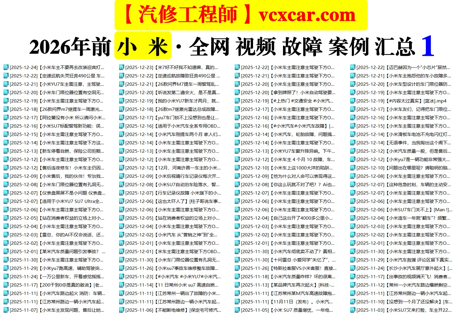 💰[单售：￥500] 2026年 全网超级资源 40品牌 [名车+跑车+新能源] 诊断编程升级+疑难杂症+故障案例 小视频精选：超过26000份500G（前50名送1年VIP会员）
