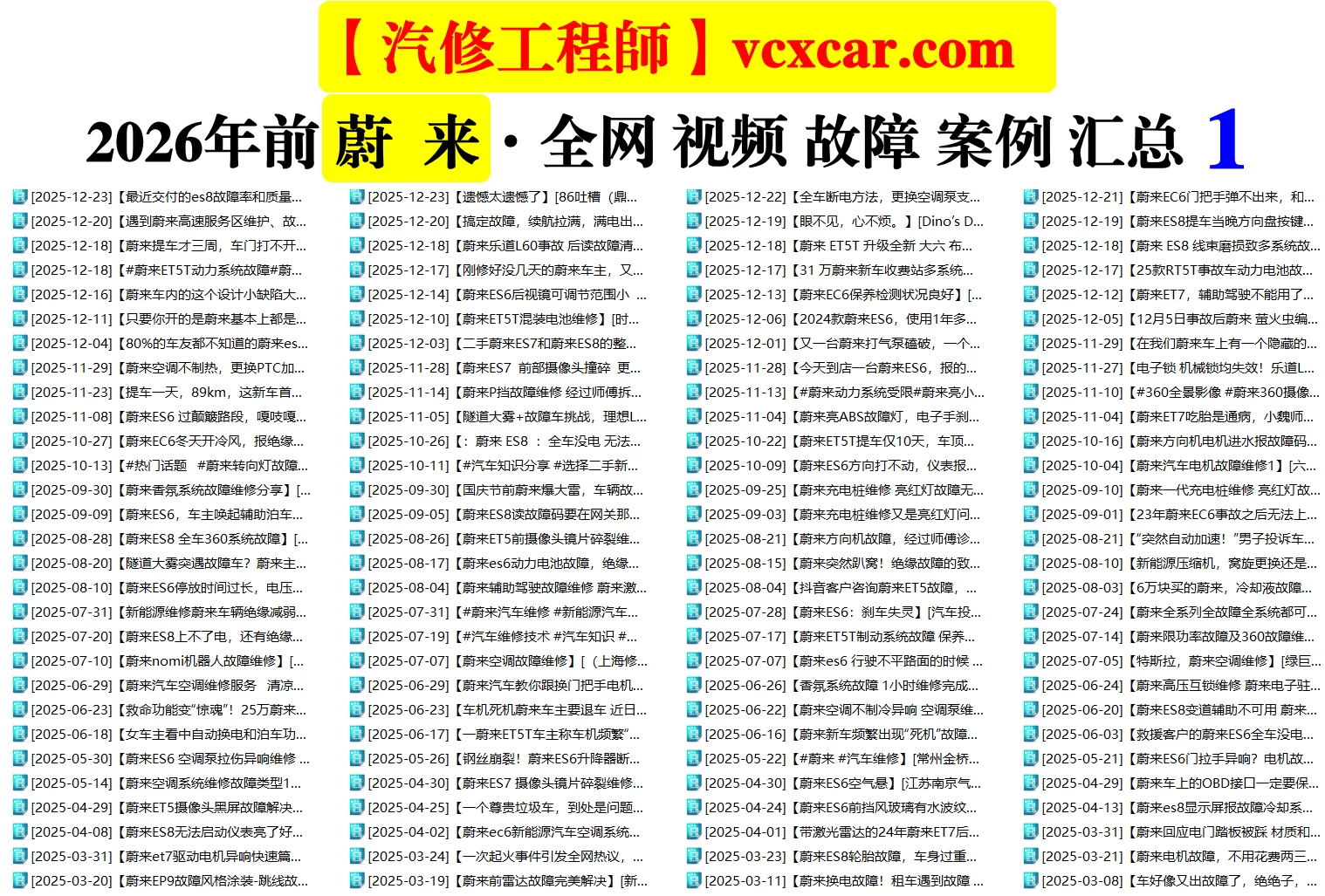 💰[单售：￥500] 2026年 全网超级资源 40品牌 [名车+跑车+新能源] 诊断编程升级+疑难杂症+故障案例 小视频精选：超过26000份500G（前50名送1年VIP会员）