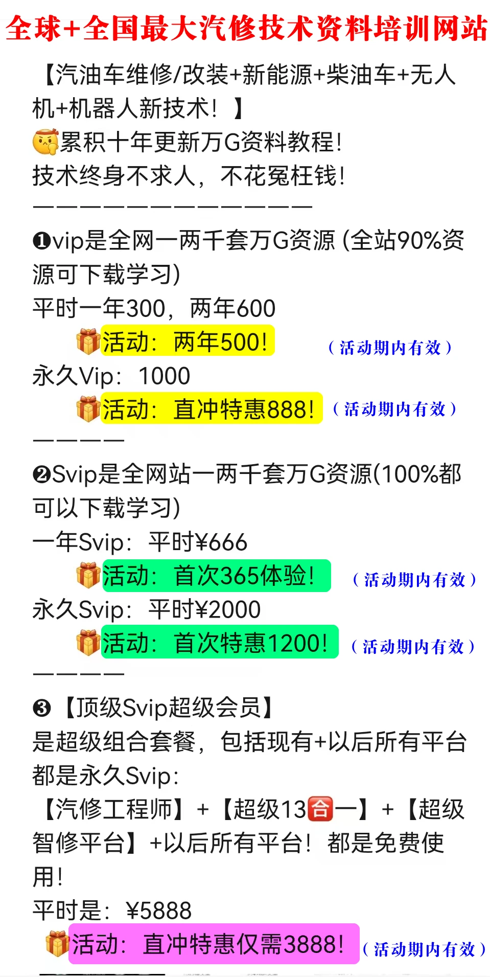 🈵2026 最新活动:新会员首次 【5折起特价!】————【注意】活动有效期内享受,过期失效~