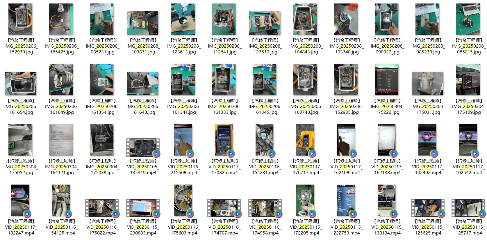 🎓[SVIP·积分资料] 2025年 特斯拉Model各种故障案例汇总：主板 电池 充电 气囊 刹车 空调 大灯 加热 助力 辅助（1368份 8.5G）