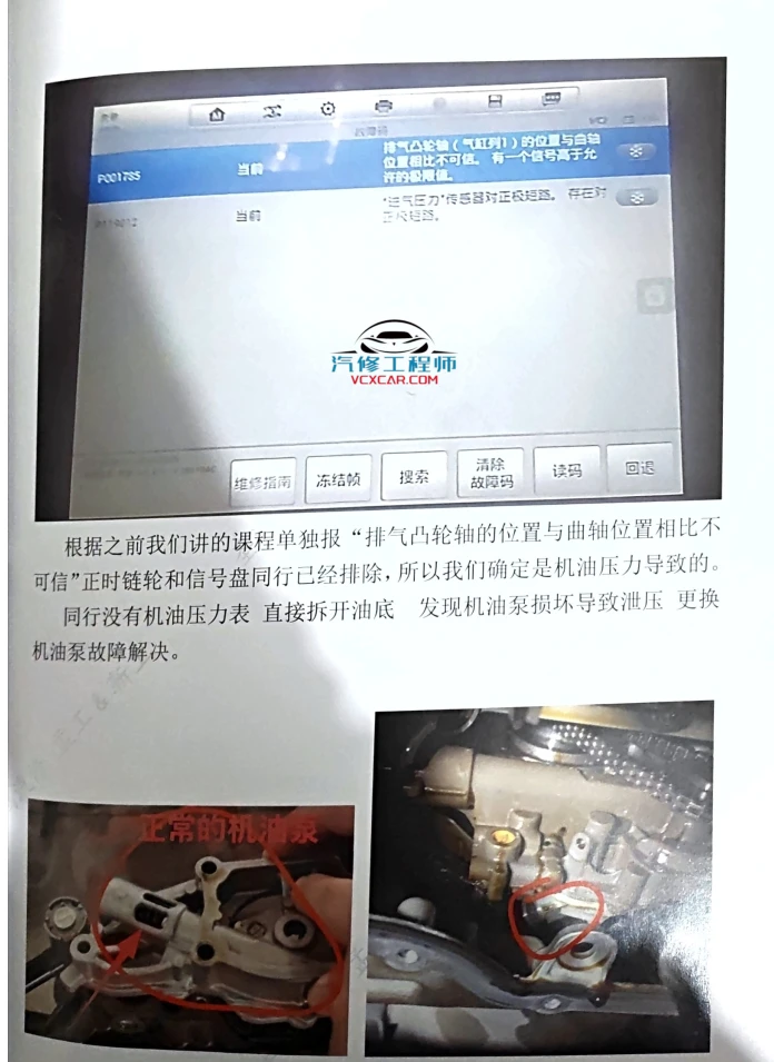 📂奔驰 | 正时 2025年 奔驰正时系统 故障维修方案和实战经典案例 发动机271/272/274/276/278（88页 257M）