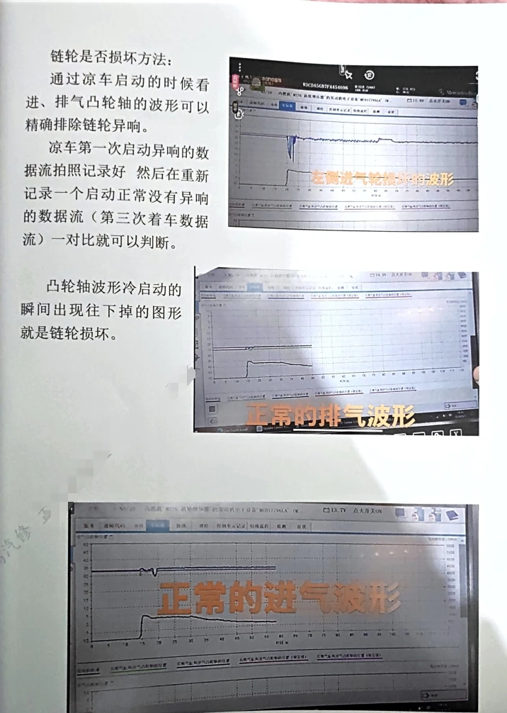 📂奔驰 | 正时 2025年 奔驰正时系统 故障维修方案和实战经典案例 发动机271/272/274/276/278（88页 257M）