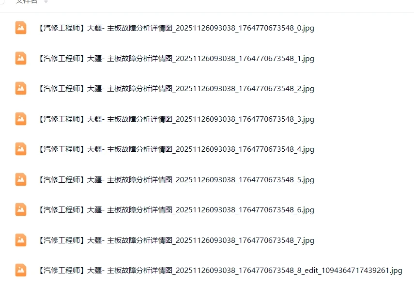 🟥[SVIP·专享] 2025 大疆DJI无人机 内部核心主板分析详图 Air2 2s 3 / Mavic Pro / Mini2 3pro