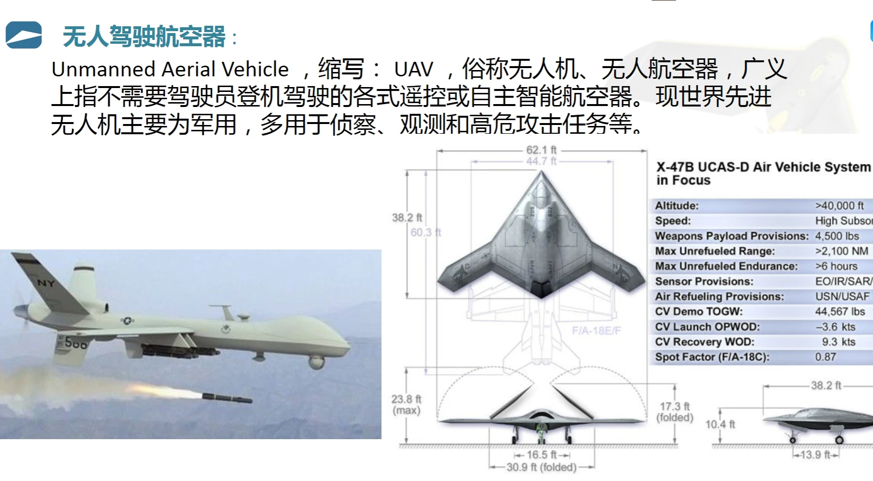 🟥[SVIP·专享] 大疆DJI无人机 从入门到精通 最详细基础飞行原理+避障+编程+编队技术（149份 1.4G）