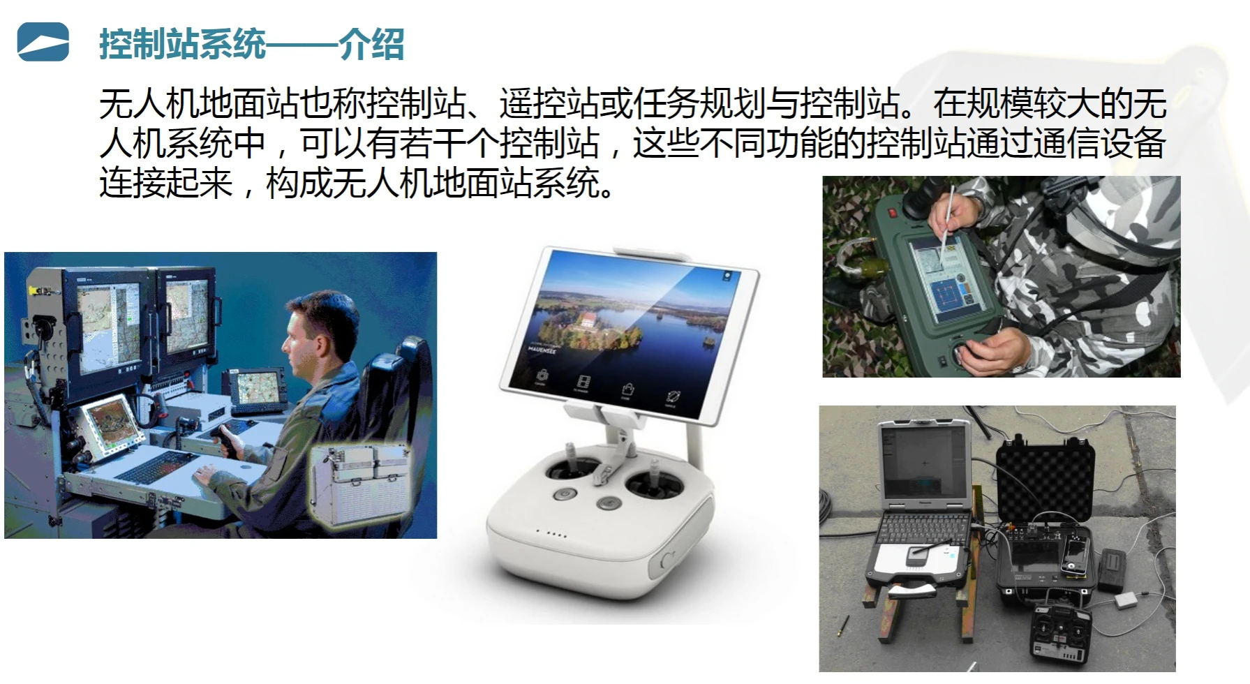 🟥[SVIP·专享] 大疆DJI无人机 从入门到精通 最详细基础飞行原理+避障+编程+编队技术（149份 1.4G）