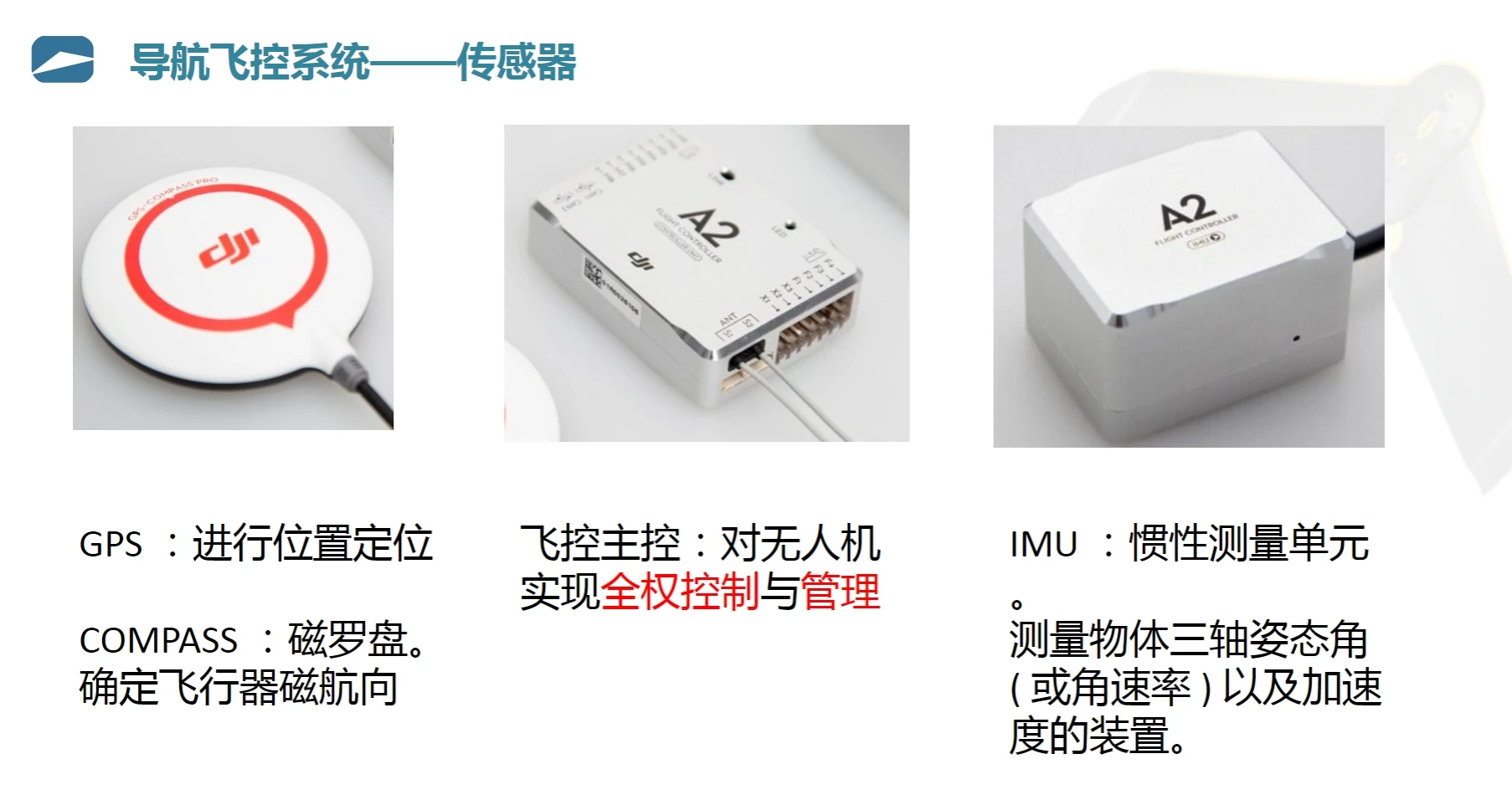 🟥[SVIP·专享] 大疆DJI无人机 从入门到精通 最详细基础飞行原理+避障+编程+编队技术（149份 1.4G）