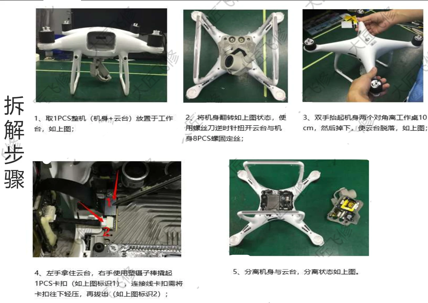 🟥[SVIP·专享] 2025 大疆DJI无人机 主板+云台+遥控 核心维修培训资料+位号图+故障案例 [FPV Tello Mini Ari Awata 悟 御系列]（320份 3.22G）