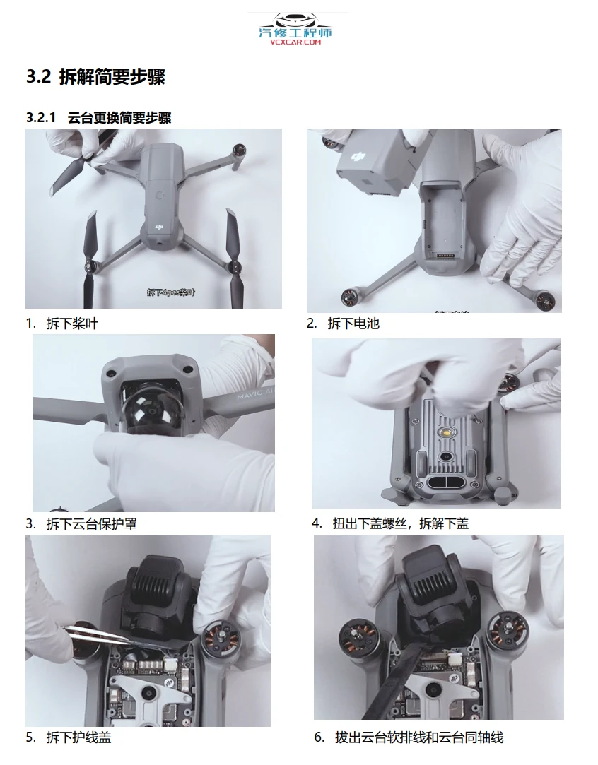 🟥[SVIP·专享] 2025 大疆DJI无人机 主板+云台+遥控 核心维修培训资料+位号图+故障案例 [FPV Tello Mini Ari Awata 悟 御系列]（320份 3.22G）
