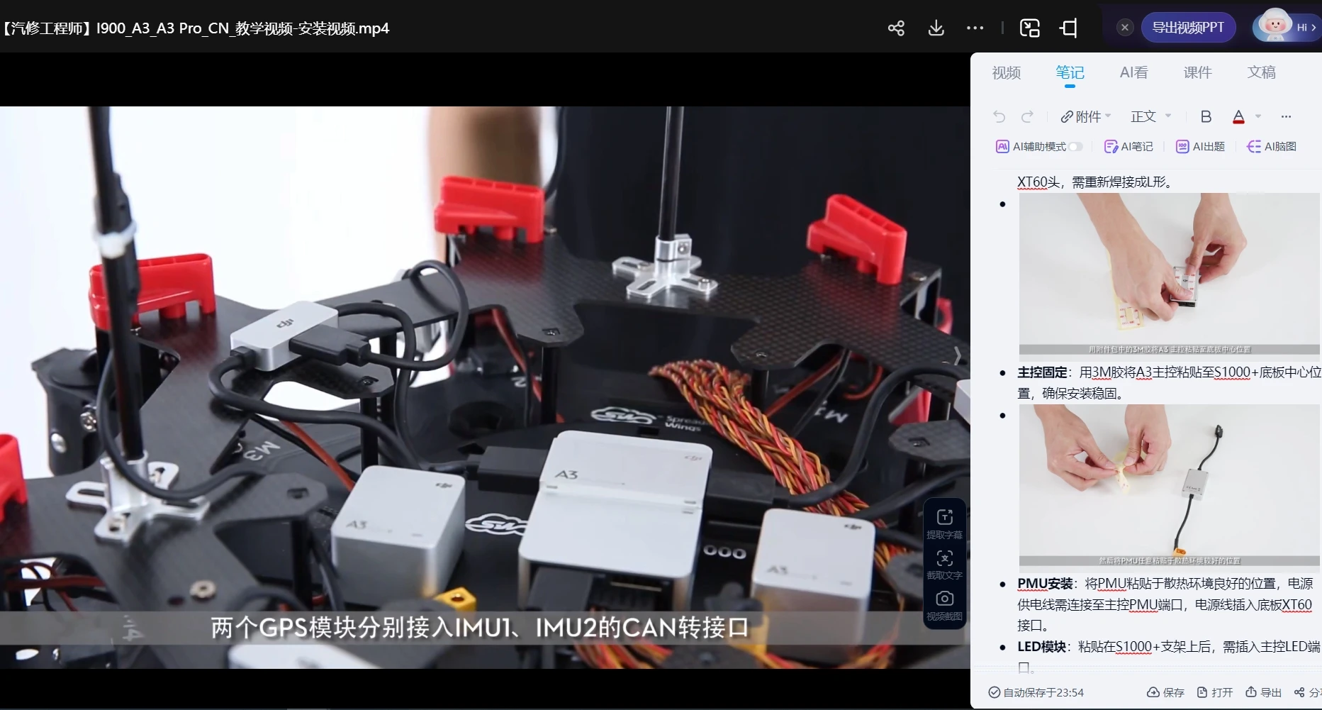 🟥[SVIP·专享] 2025 大疆DJI无人机 专业级全系 维修+拆卸+组装 培训视频课程_350集（50G）[Air Mini Om 精灵 悟 晓 御 农业 如风 如影 特洛伊 测绘 穿越机 飞控 机场 机甲大师 口袋云台]