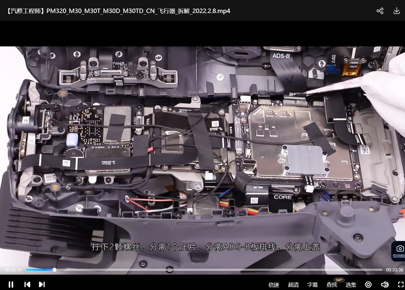 🟥[SVIP·专享] 2025 大疆DJI无人机 专业级全系 维修+拆卸+组装 培训视频课程_350集（50G）[Air Mini Om 精灵 悟 晓 御 农业 如风 如影 特洛伊 测绘 穿越机 飞控 机场 机甲大师 口袋云台]