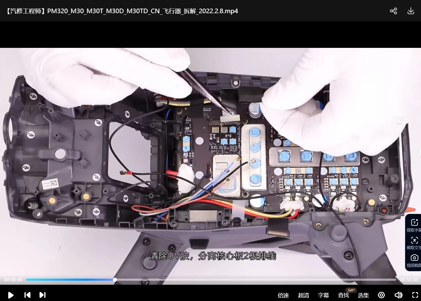 🟥[SVIP·专享] 2025 大疆DJI无人机 专业级全系 维修+拆卸+组装 培训视频课程_350集（50G）[Air Mini Om 精灵 悟 晓 御 农业 如风 如影 特洛伊 测绘 穿越机 飞控 机场 机甲大师 口袋云台]