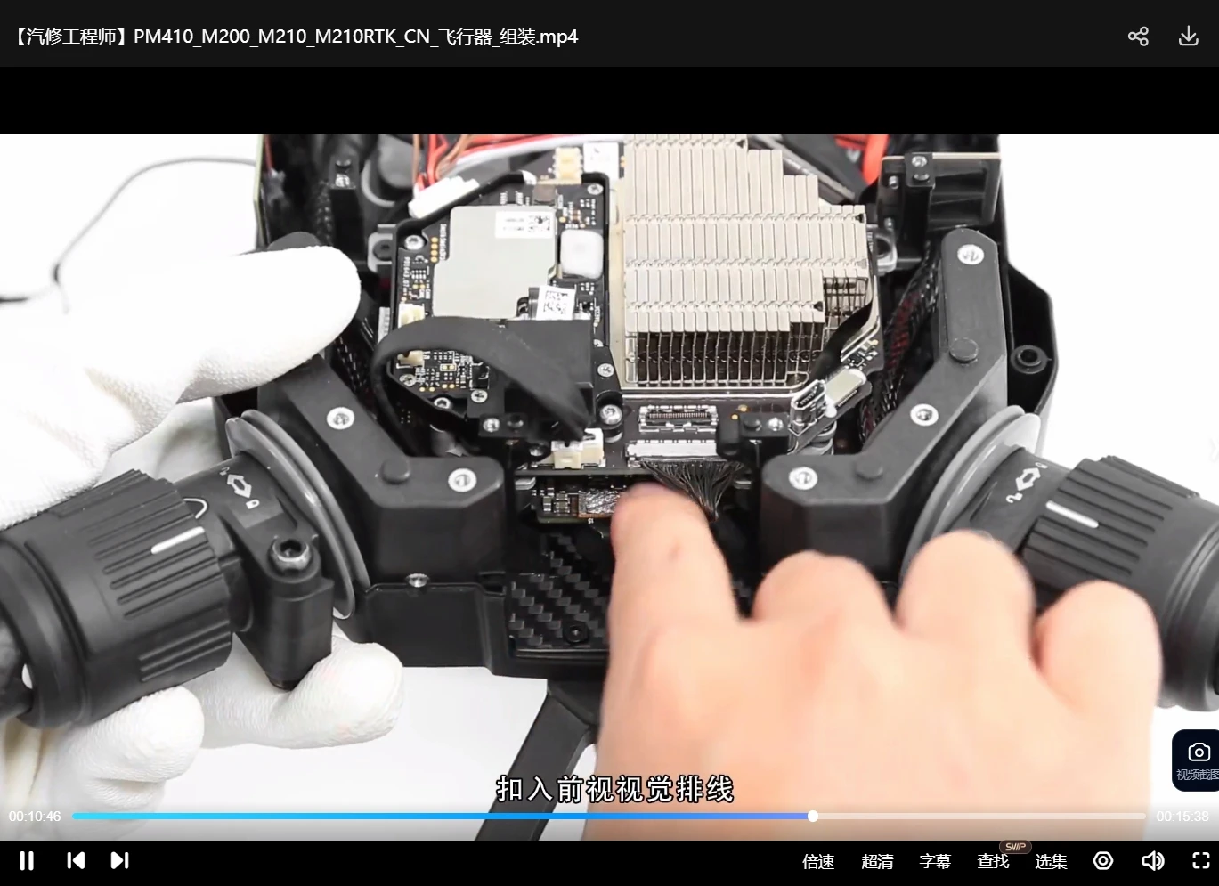 🟥[SVIP·专享] 2025 大疆DJI无人机 专业级全系 维修+拆卸+组装 培训视频课程_350集（50G）[Air Mini Om 精灵 悟 晓 御 农业 如风 如影 特洛伊 测绘 穿越机 飞控 机场 机甲大师 口袋云台]