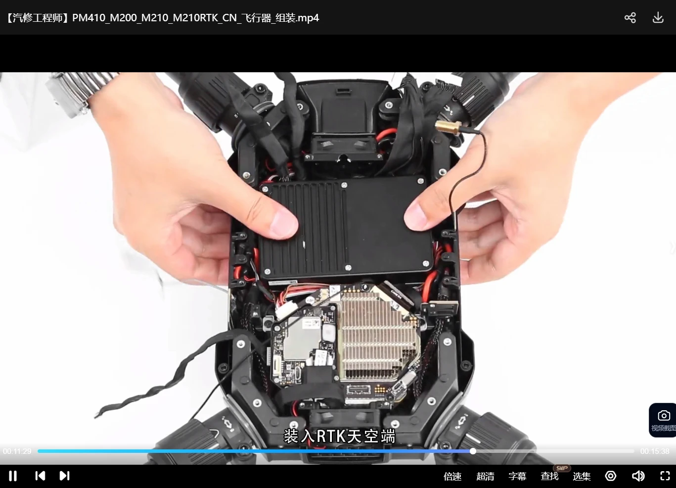 🟥[SVIP·专享] 2025 大疆DJI无人机 专业级全系 维修+拆卸+组装 培训视频课程_350集（50G）[Air Mini Om 精灵 悟 晓 御 农业 如风 如影 特洛伊 测绘 穿越机 飞控 机场 机甲大师 口袋云台]