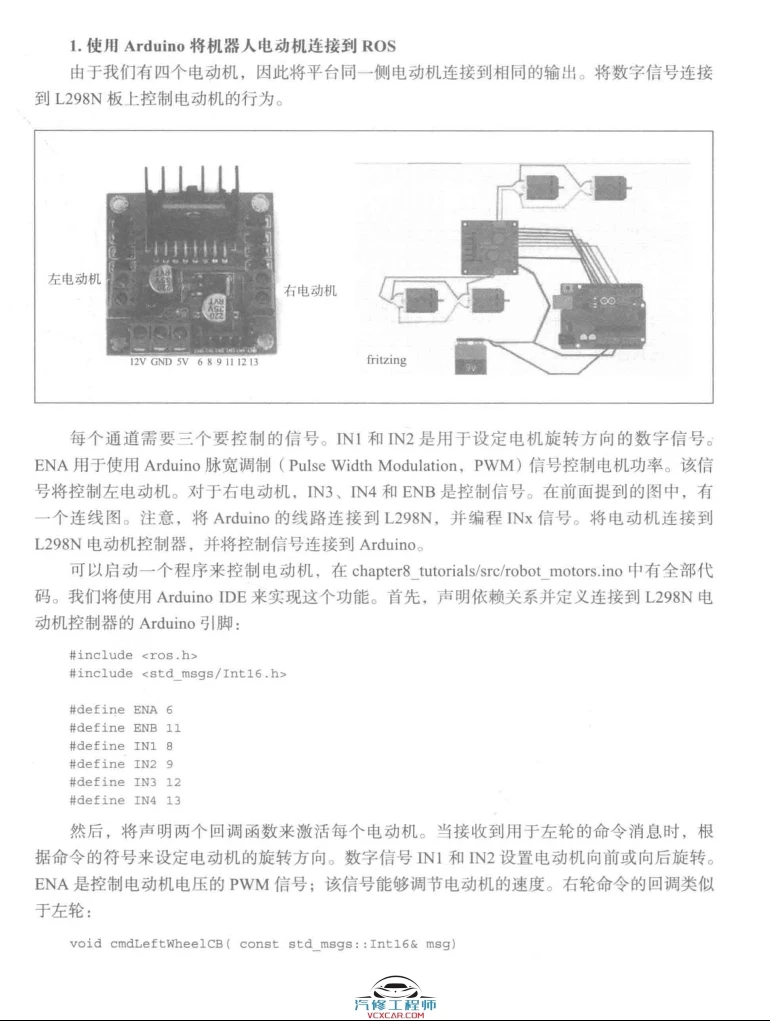 🟥[SVIP·专享] 2017 ROS机器人高效编程 入门架构+调试工具+建模仿真+导航功能+视觉+点云_第3版（338页 56M）