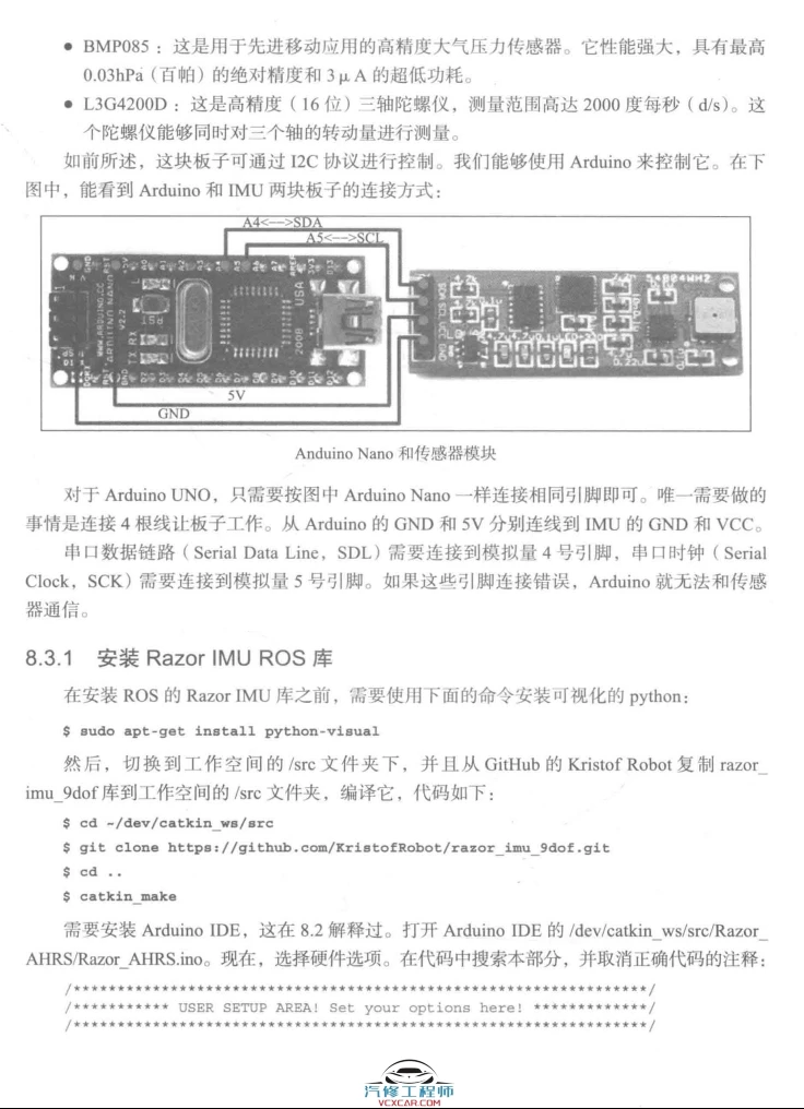 🟥[SVIP·专享] 2017 ROS机器人高效编程 入门架构+调试工具+建模仿真+导航功能+视觉+点云_第3版（338页 56M）