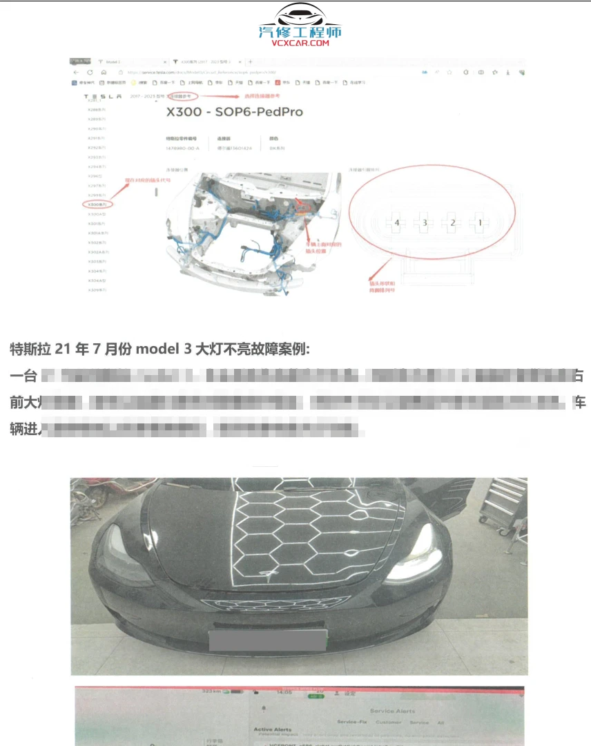🎓[SVIP·积分资料] 最新特斯拉Tesla 专检ToolBox3诊断+解锁上电+高压电池+数据流+热泵冷却系统 详细上手教程（76页）