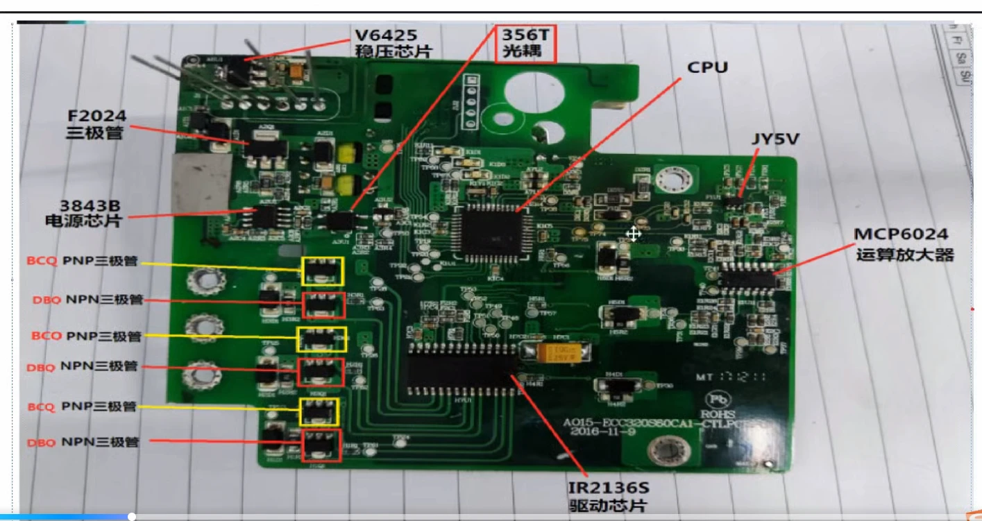 📂新能源 | 空调电控压缩机维修 电子电路零基础视频课 [电子元件+电源+通讯+编程器+压缩机维修案例]_27节（62.36G）